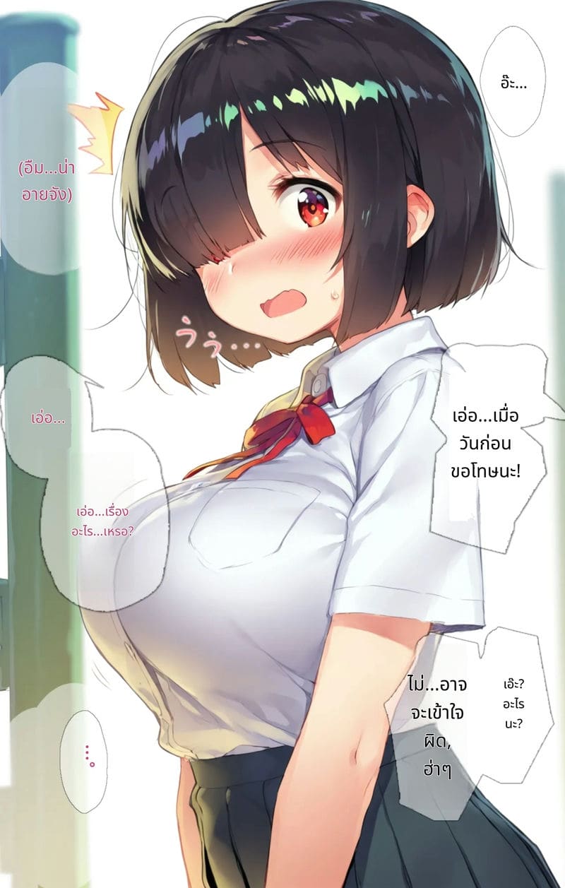 สาวนมโตโดนแอปสะกดจิต